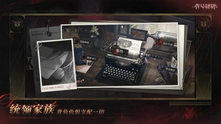代号砰砰官方版