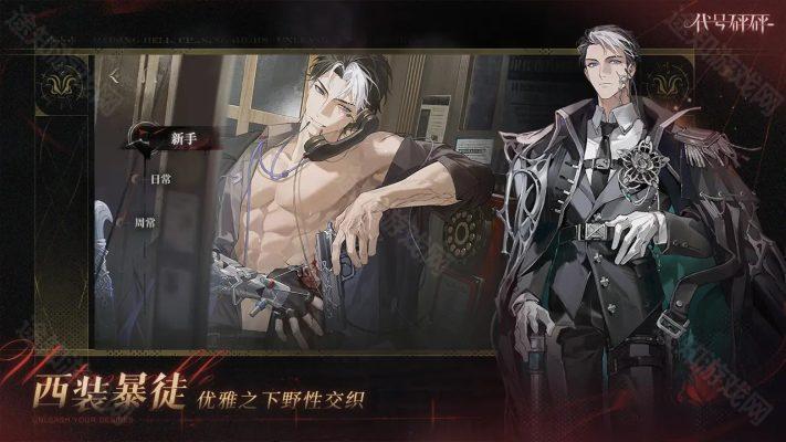 代号砰砰安卓版