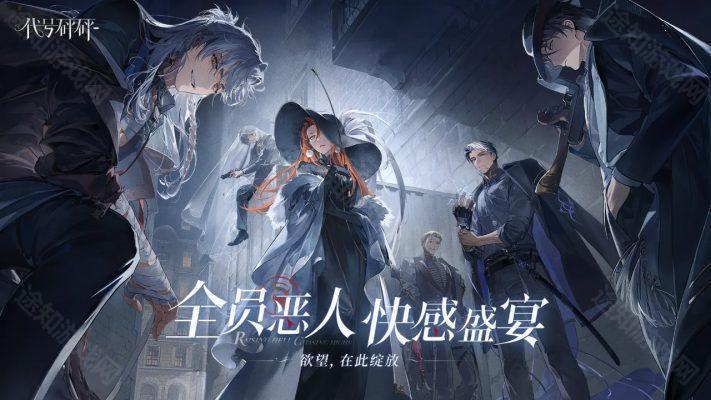 代号砰砰安卓版