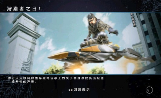 神奇蜘蛛侠2免广告