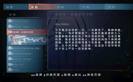 神奇蜘蛛侠2免广告