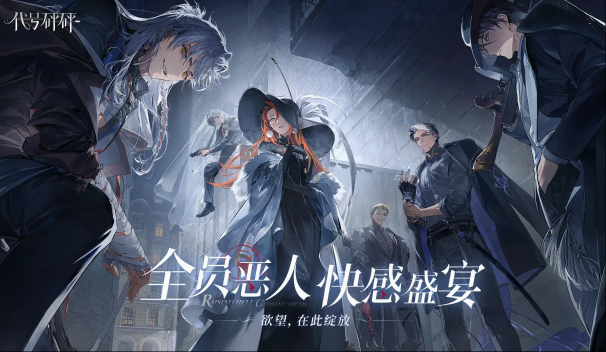 代号砰砰