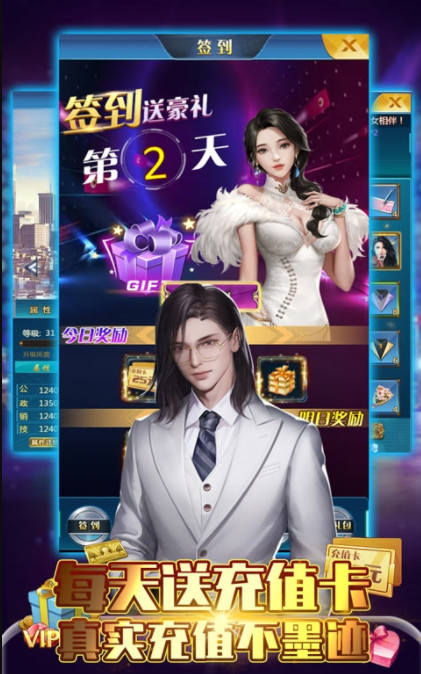 金融帝国2