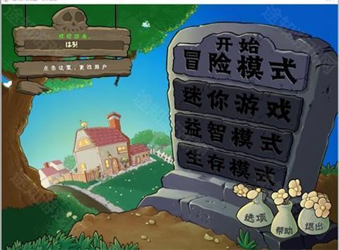 植物大战僵尸三消版