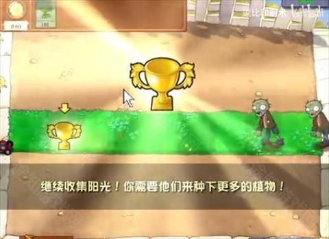 植物大战僵尸三消版