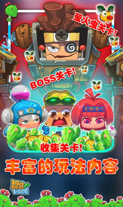 昆塔盒子总动员