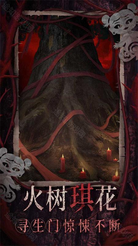 纸嫁衣8千子树正版