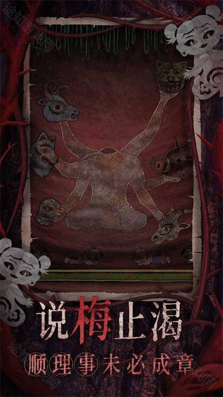 纸嫁衣8千子树正版