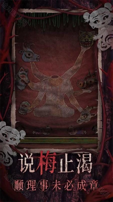纸嫁衣8千子树