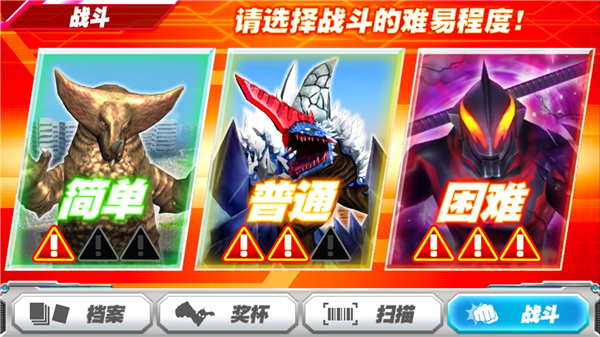 奥特档案截图4