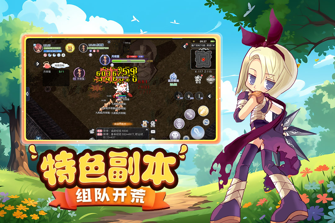 巴风特之怒怀旧版截图2