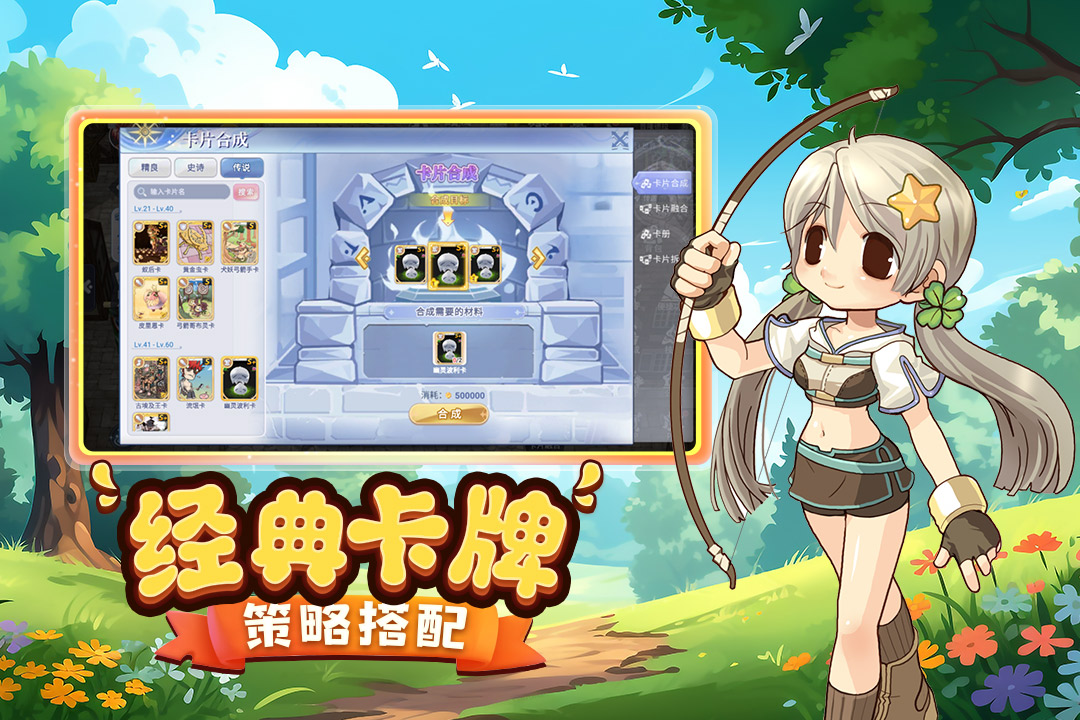 巴风特之怒怀旧版截图3