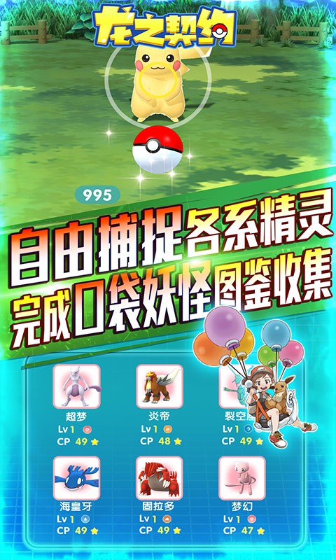 龙之幻想