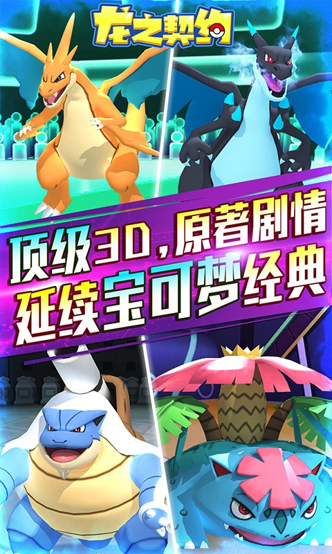 龙之幻想