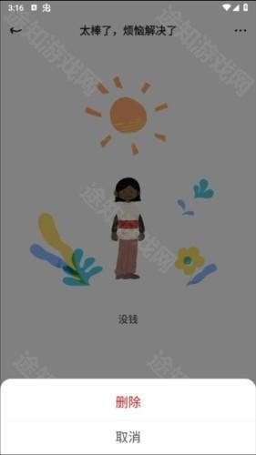 worrydolls中文版8