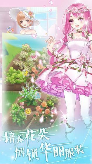 花花仙子的魔法花园