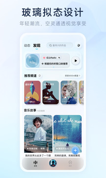 酷狗音乐概念版3.00永久免费版截图1