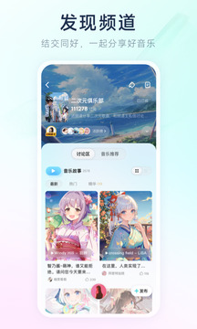 酷狗音乐概念版3.00永久免费版
