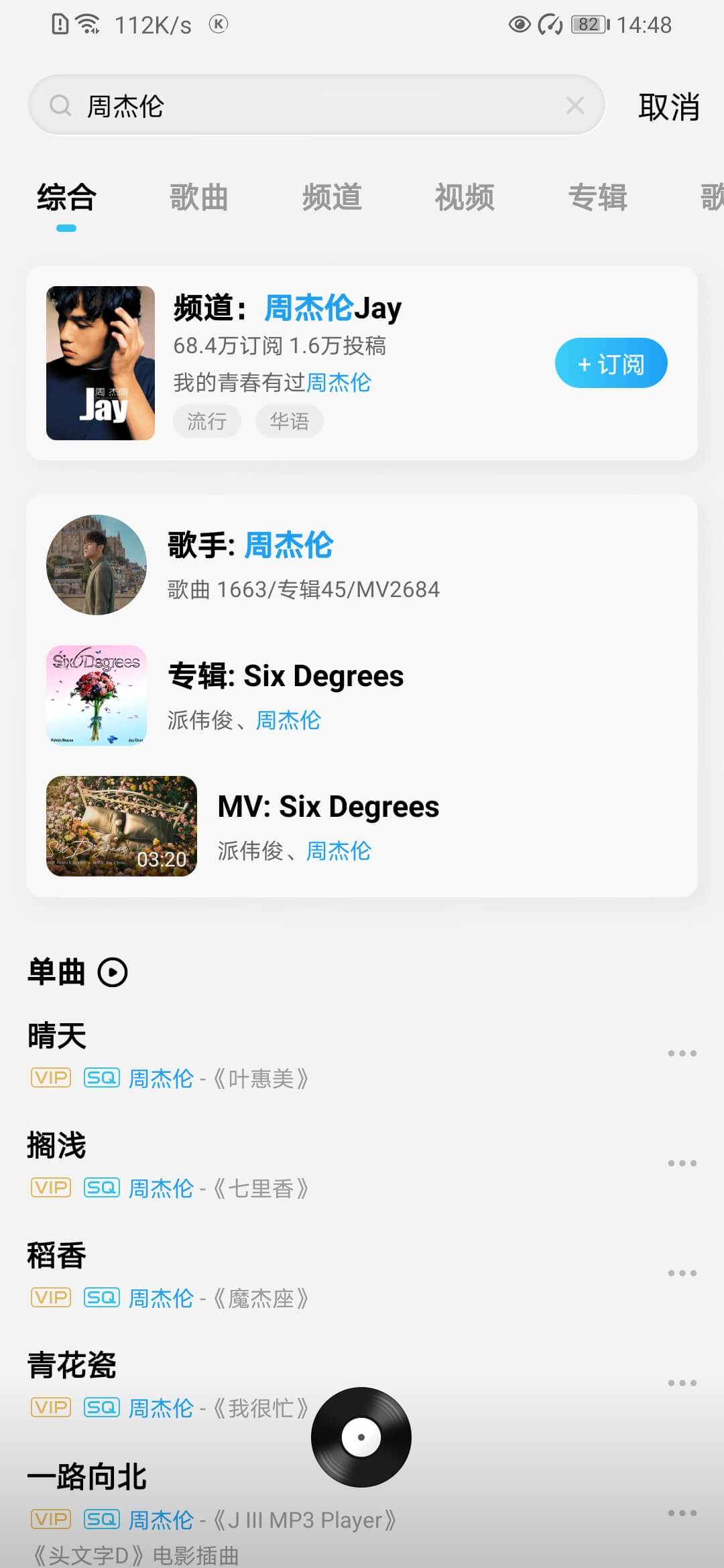 酷狗音乐概念版2.5.5截图1