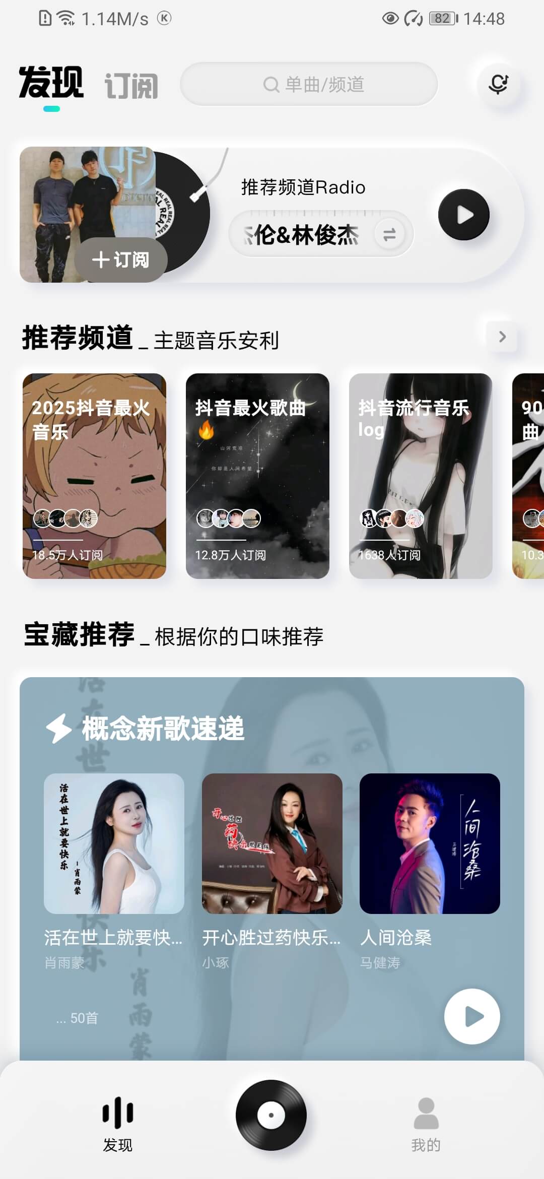 酷狗音乐概念版2.5.5截图2