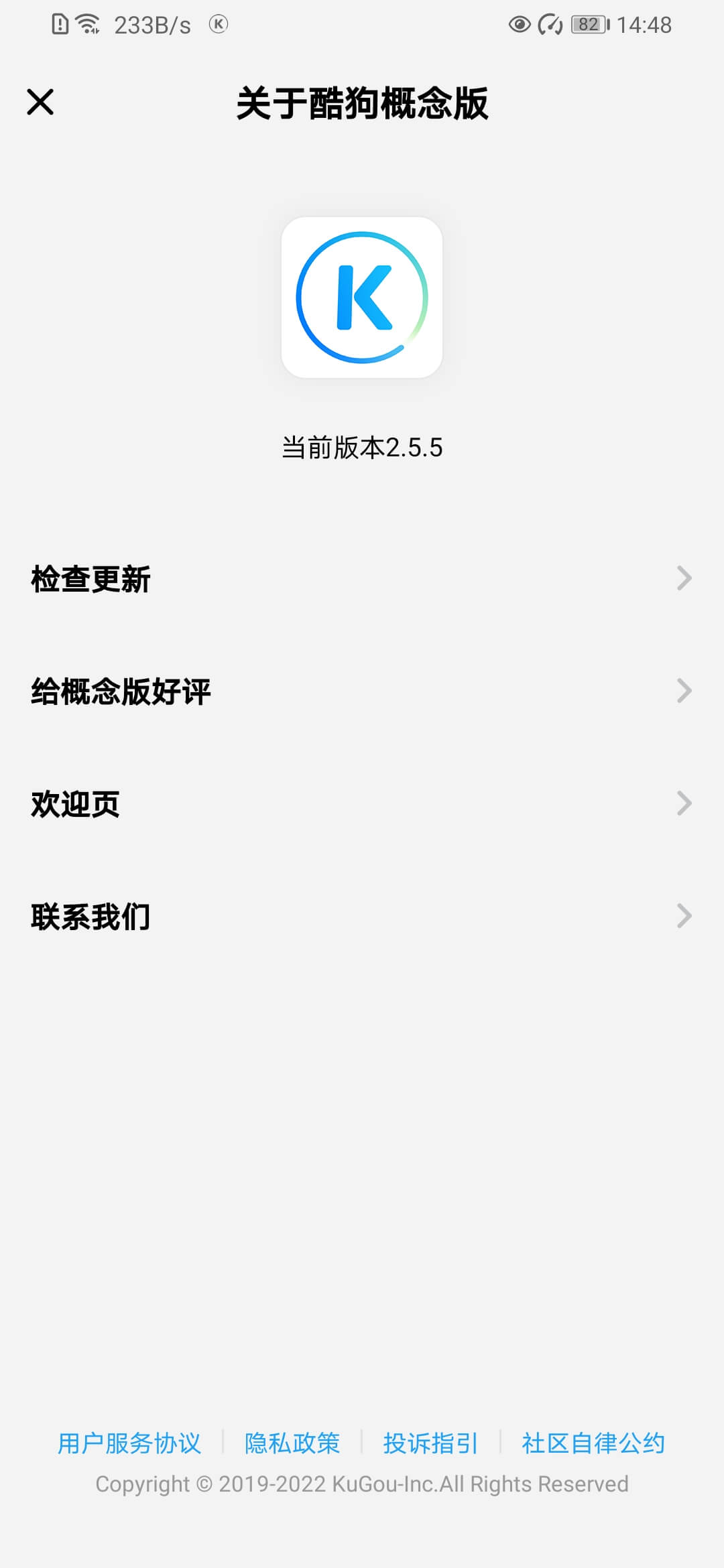酷狗音乐概念版2.5.5截图4