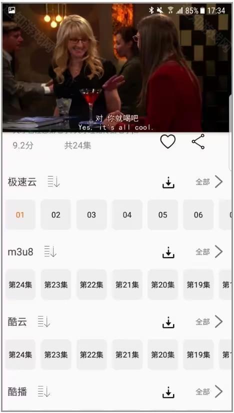 使用教程截图2