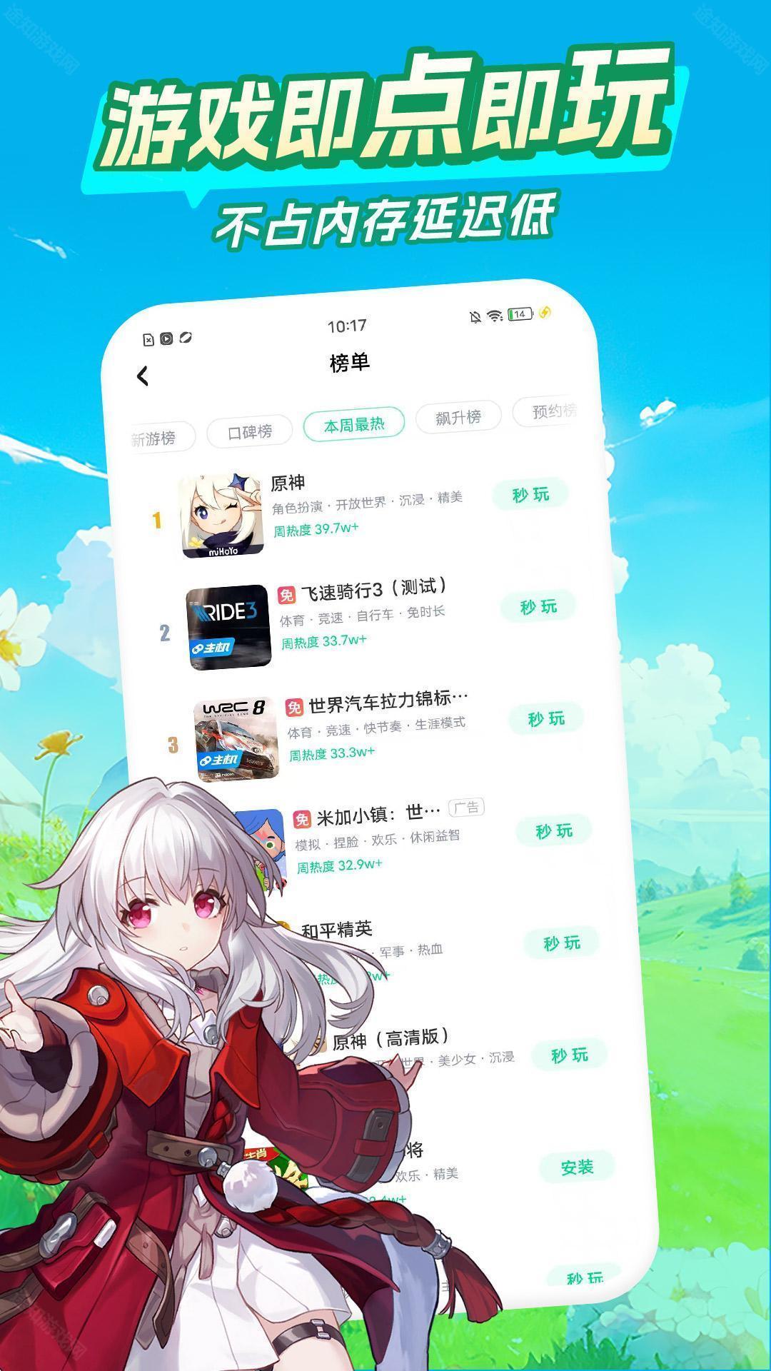 咪咕游戏盒子