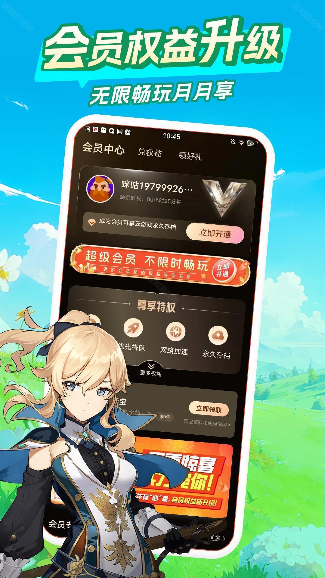 咪咕游戏盒子