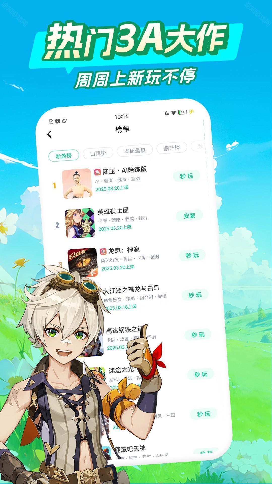 咪咕游戏盒子