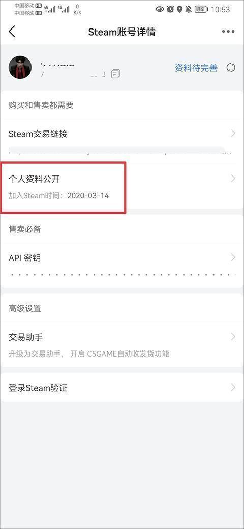 使用教程截图4