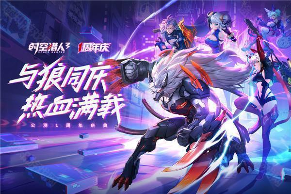 时空猎人3官方版