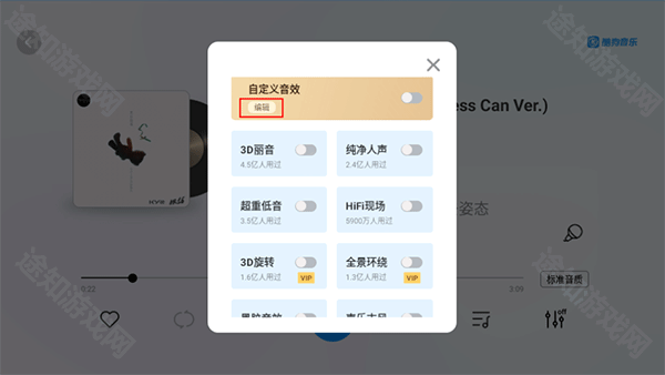 酷狗音乐概念版车机版