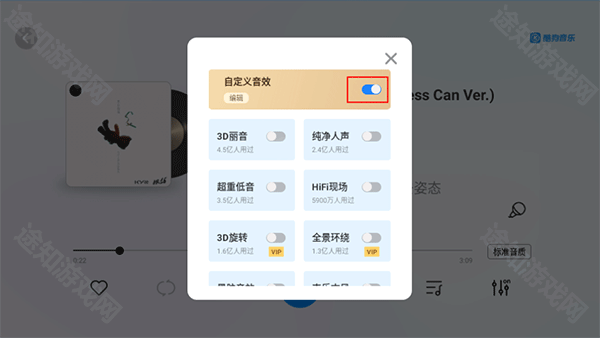 酷狗音乐概念版车机版