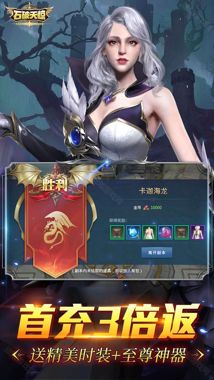 石破天惊