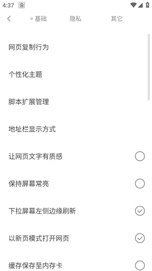 米侠浏览器嗅探版截图1
