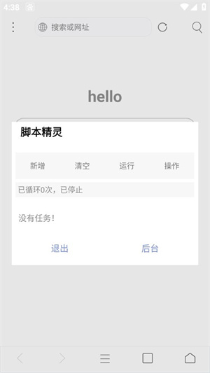 米侠浏览器嗅探版截图2