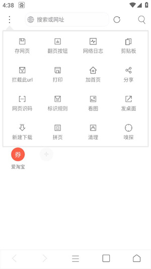 米侠浏览器嗅探版截图4