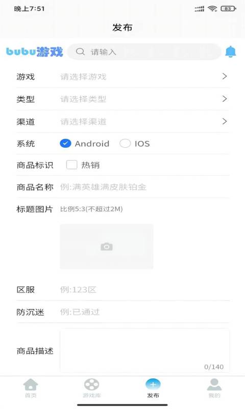 bubu截图3