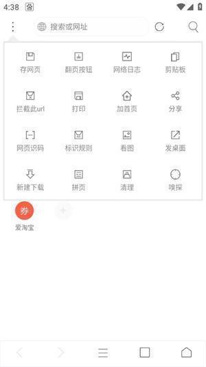 米侠浏览器嗅探版