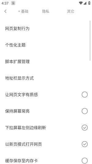 米侠浏览器嗅探版