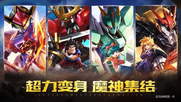 魔神英雄传神龙斗士最新安卓版