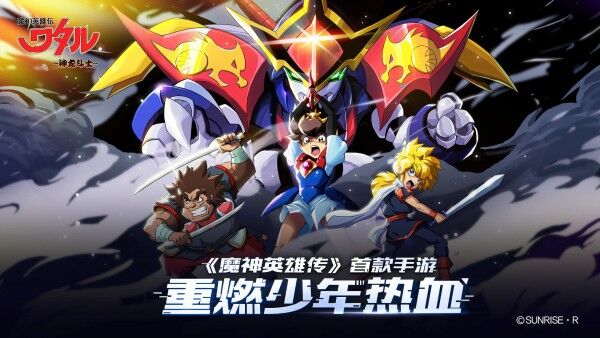 魔神英雄传神龙斗士最新安卓版