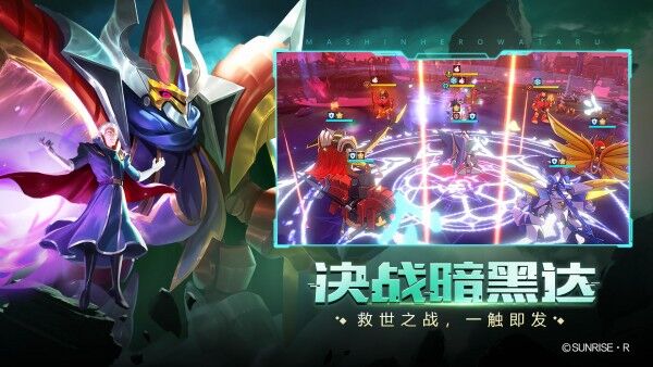 魔神英雄传神龙斗士最新安卓版