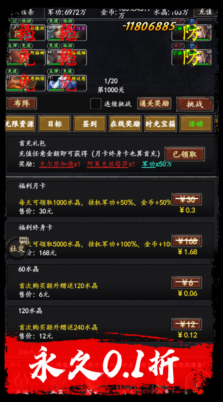 梦之旅人（0.1折送百抽）截图2