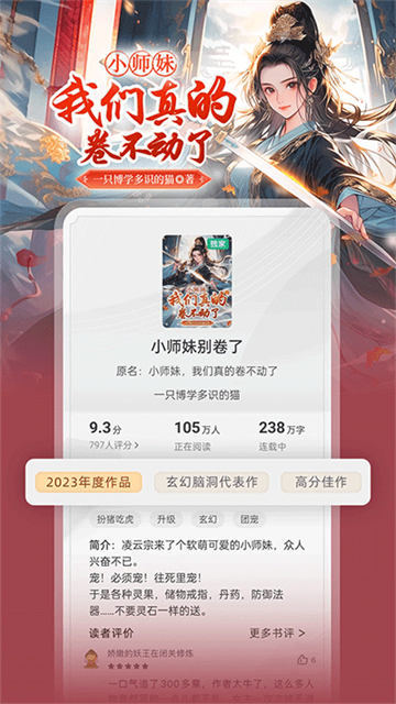 书旗小说应用截图3