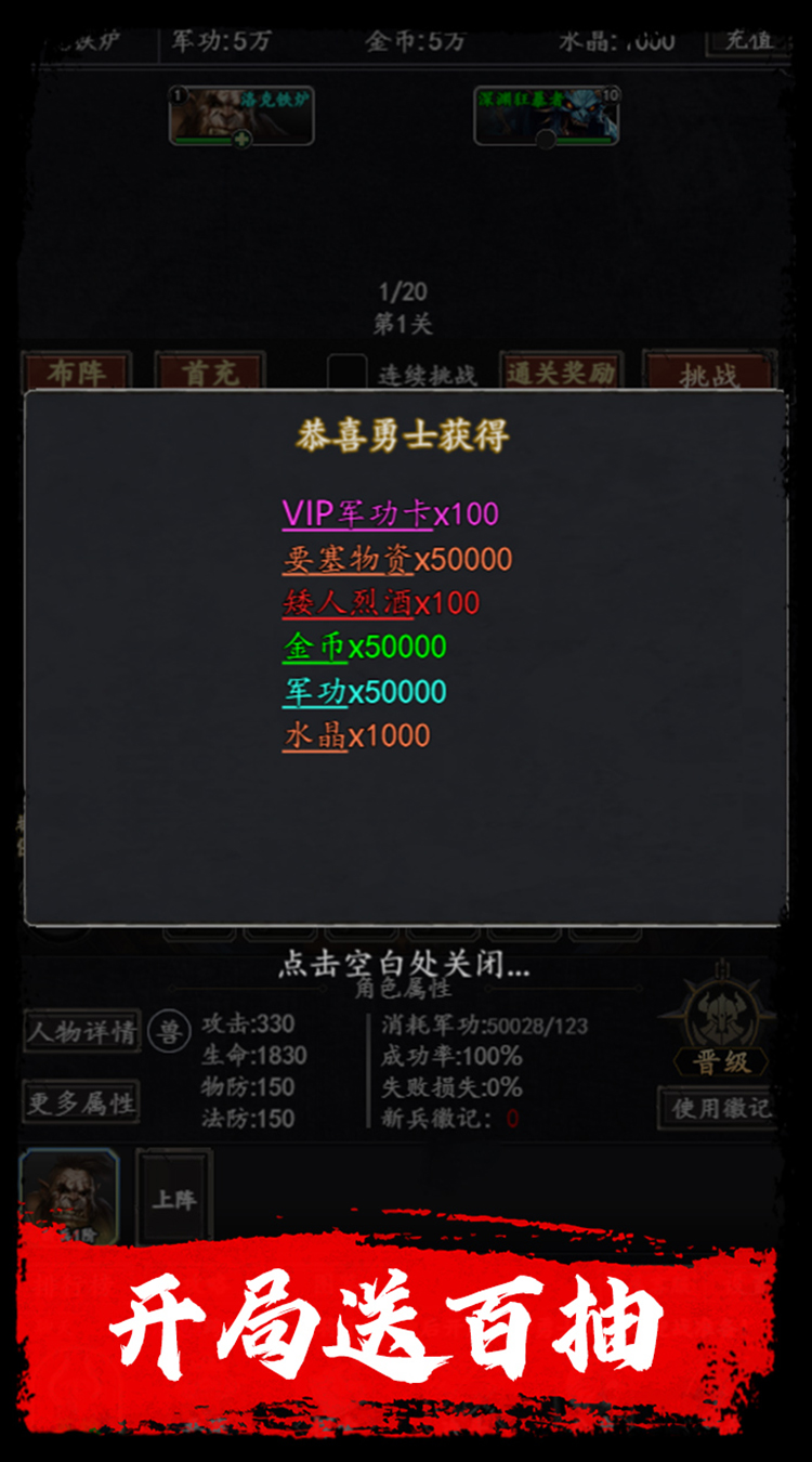 梦之旅人（0.1折送百抽）