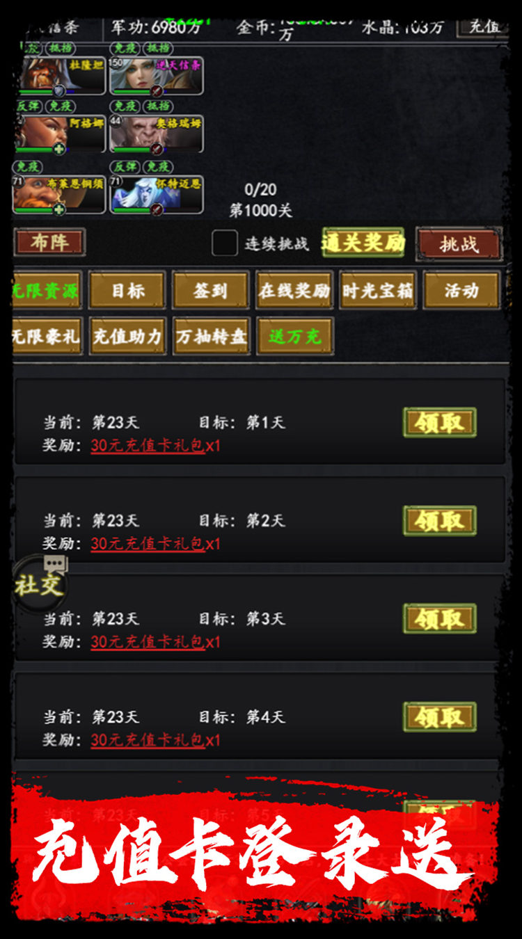 梦之旅人（0.1折送百抽）