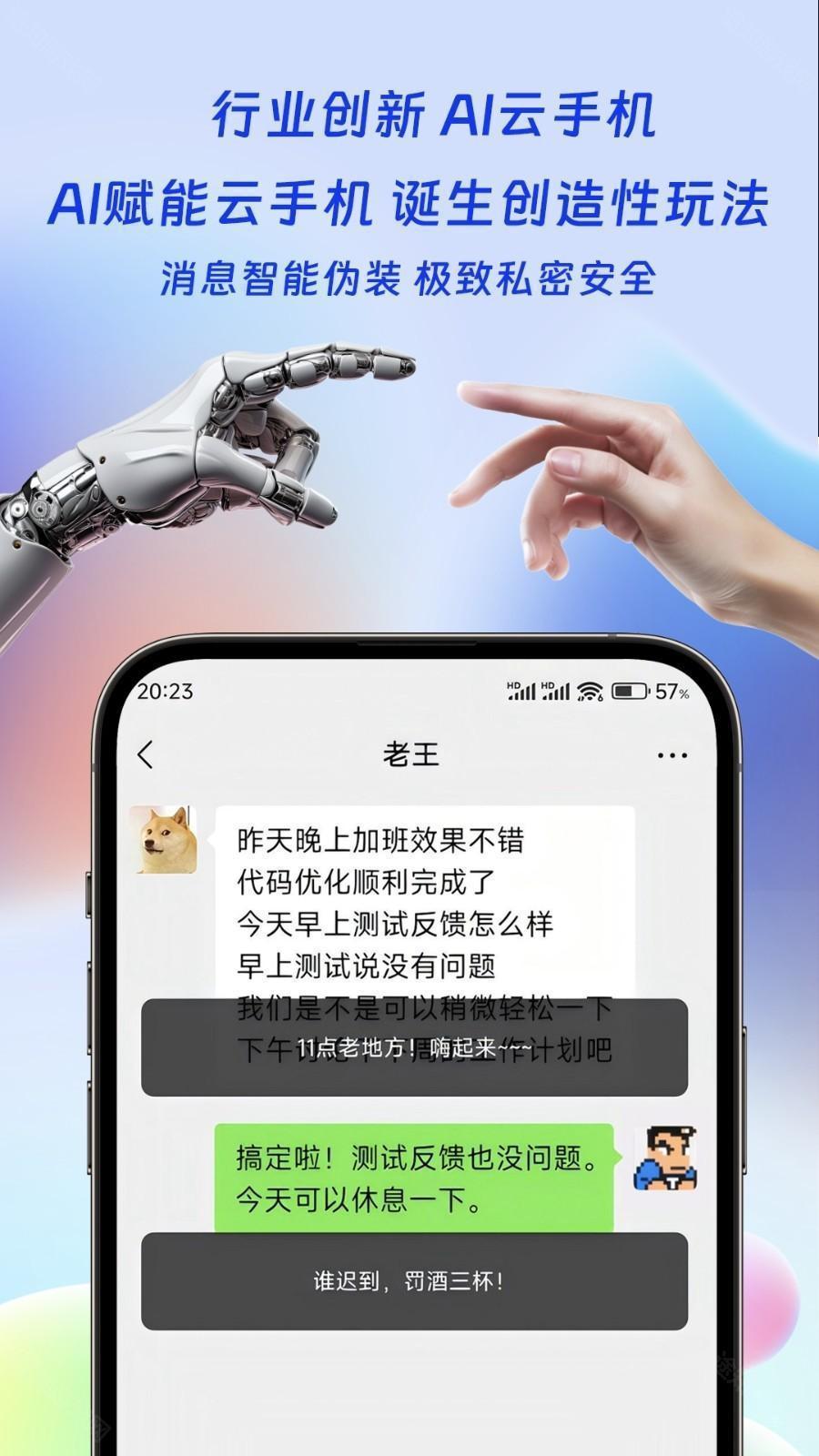 桃心云手机