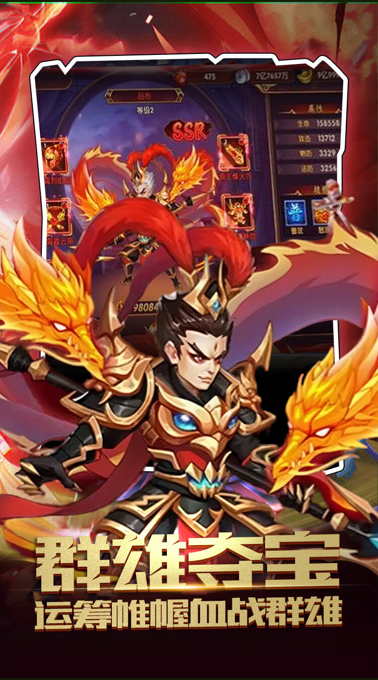 神奇三国（0.1折战宠起源）