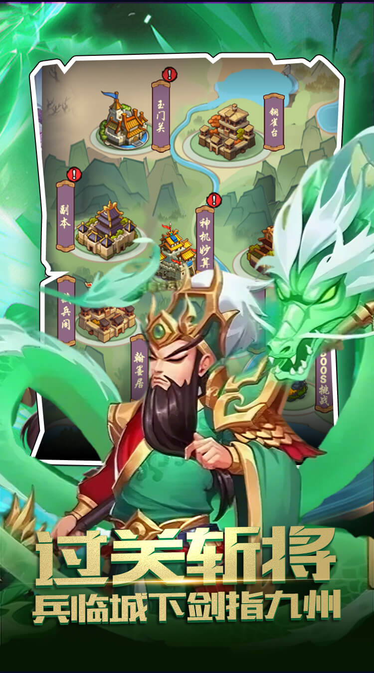 神奇三国（0.1折战宠起源）